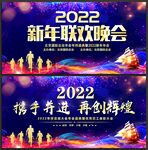 公司年会