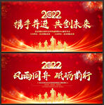 2022年会背景晚会舞台背景