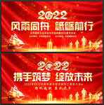 2022新年晚会背景