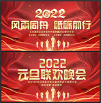 公司年会