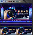 摄影大赛培训