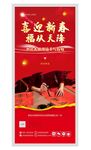 免费春联