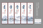 企业文化展板