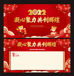 年会