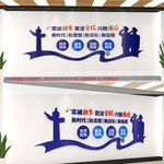 财政文化墙