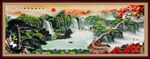 风水画