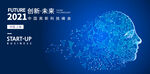 科技大脑人物主画面