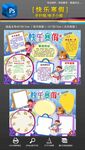 虎年我的寒假生活读书手抄报小报