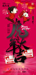 新年海报