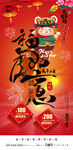 新年海报