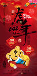 新年海报