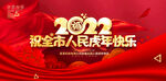 2022春节拜年背景
