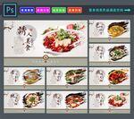 鱼火锅