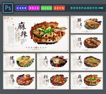 烤鱼展板