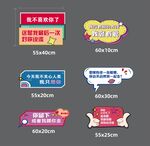 潮流手举牌拍照牌