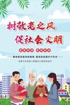 关爱老人