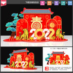 新年美陈