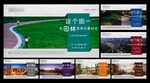 地产系列单图