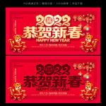 2022虎年春节海报