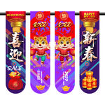 春节包柱