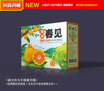 春见包装 丑橘包装