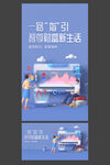 地产招聘系列上刷屏