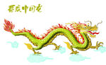 看我中国龙金龙