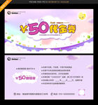 高档代金券