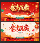 2022虎年海报
