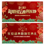 年会背景年会