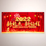 2022企业年会海报设计