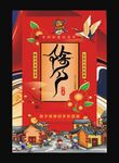 除夕