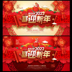新年