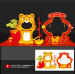 虎年美陈