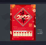 春节放假通知