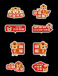 虎年手举牌
