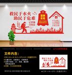 消防文化墙