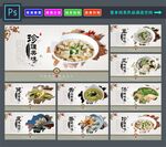 馄饨展板