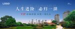 地产广告