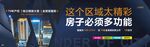 房地产户外广告