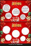 word新年小报