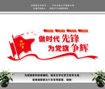 党建背景墙