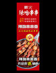 辣吻串串香
