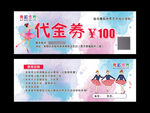 舞蹈代金劵