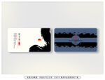中国风名片