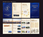 地产价值四折页