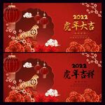 虎年