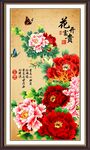 花开富贵