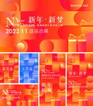 开业活动