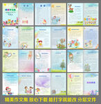 小学生作文集诗集画册唯美金秋信